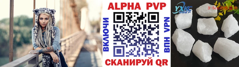 Купить  Сальск  A PVP Crystall 