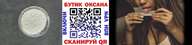 Купить закладки  Сальск  БУТИРАТ бутик 