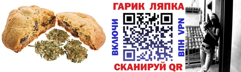 Canna-Cookies конопля  Купить  Сальск 