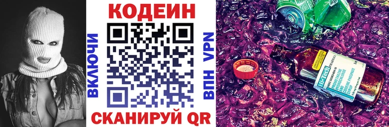 Кодеиновый сироп Lean напиток Lean (лин) Сальск