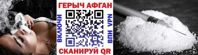 Героин Heroin Купить где Сальск